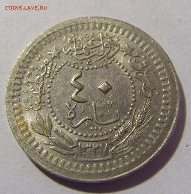 40 пара 1912 Турция №1 25.03.2023 22:00 МСК - CIMG7482.JPG