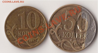 10коп. 2008м. 50коп. 2009м. оценка, опознание. - 1