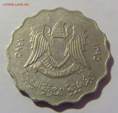 50 дирхам 1975 Ливия №1 25.03.2023 22:00 МСК - CIMG7520.JPG