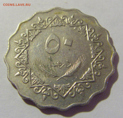 50 дирхам 1975 Ливия №1 25.03.2023 22:00 МСК - CIMG7518.JPG