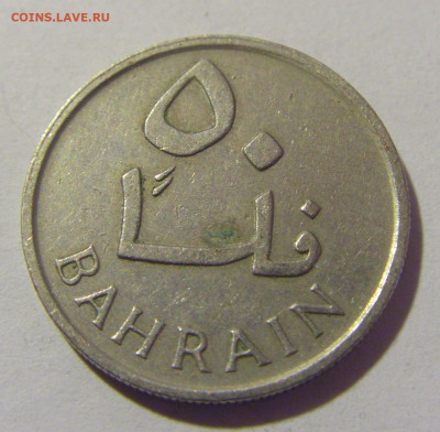 50 филс 1965 Бахрейн №1 25.03.2023 22:00 МСК - CIMG7530.JPG