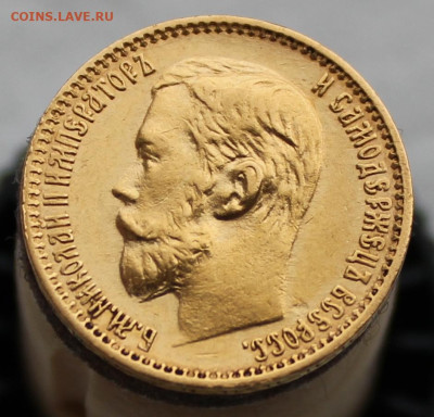 5 рублей 1898 г. АГ - IMG_0311.JPG