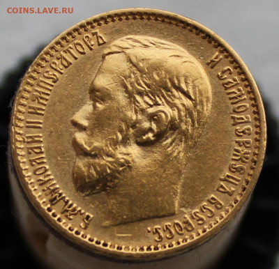 5 рублей 1898 г. АГ - IMG_0312.JPG