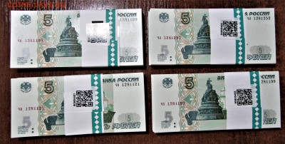 5 руб 1997(2022) 4 корешка с номинала до 21.03.23 22:00 - IMG_4410.JPG