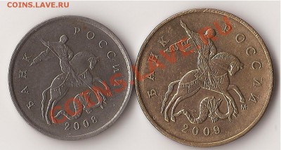 10коп. 2008м. 50коп. 2009м. оценка, опознание. - 2