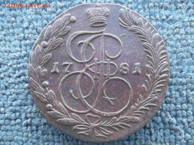 5 копеек 1781 ЕМ (Малая корона) до 21.03.2023 г. - SAM_6941.JPG