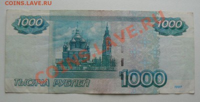 1000р 1997г хЬ 6892986 ДО 19.12.  21-00 по Москве - 1000р  хЬ 6892986 обр