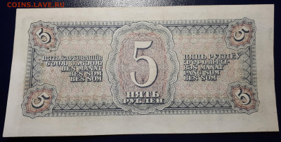 5 рублей 1938. 25.03.2023 в 21.30 - 6