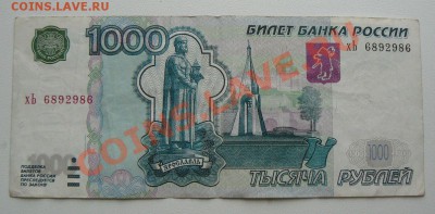 1000р 1997г хЬ 6892986 ДО 19.12.  21-00 по Москве - 1000р  хЬ 6892986