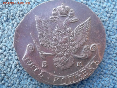 5 копеек 1785 ЕМ до 21.03.2023 г. - SAM_6955.JPG