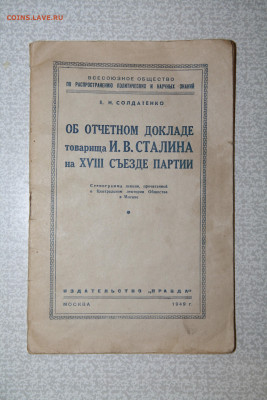 Книга по математике и брошюры СССР 1920-40г. Оценка - IMG_0286.JPG
