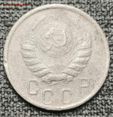 15 коп.1945 года Шт. А 1.2.??? - IMG_20230319_201349