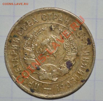 3 коп. 1932 г.  вместо СССР - прочерк - 4