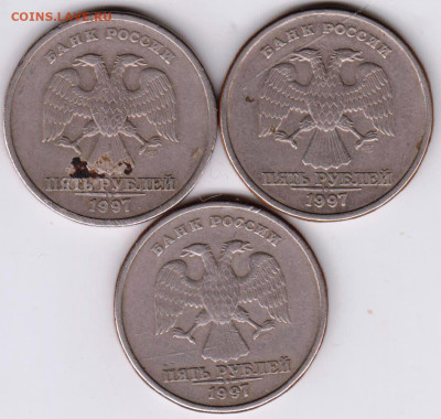 5 рублей 1997 г. спмд 3 шт. до 26.03.23 г. в 23.00 - 019