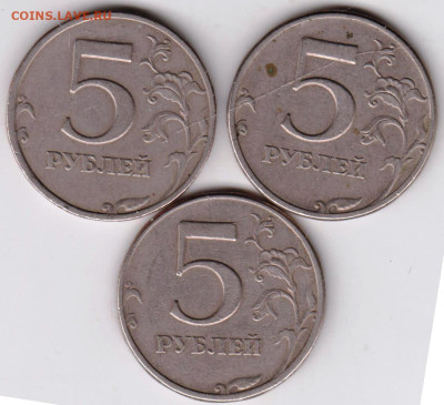 5 рублей 1997 г. спмд 3 шт. до 26.03.23 г. в 23.00 - 042