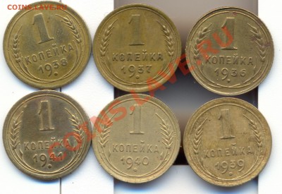 подборка 1коп..с 1936-41год - сканирование0014