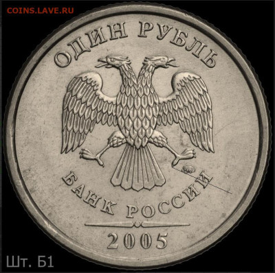 1 рубль 2005 ммд определение штемпеля - JZQT7wSKWac