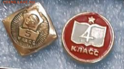 Ассорти различных значков СССР - 1 - фикс 15 руб - 24-03-23 - Screenshot_2023-03-20-10-55-18-450_com.android.chrome