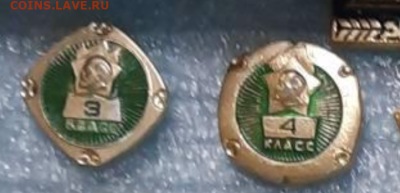Ассорти различных значков СССР - 1 - фикс 15 руб - 24-03-23 - Screenshot_2023-03-20-10-55-26-106_com.android.chrome
