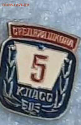 Ассорти различных значков СССР - 1 - фикс 15 руб - 24-03-23 - Screenshot_2023-03-20-10-56-32-594_com.android.chrome