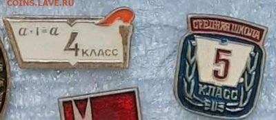 Ассорти различных значков СССР - 1 - фикс 15 руб - 24-03-23 - Screenshot_2023-03-20-10-56-22-499_com.android.chrome