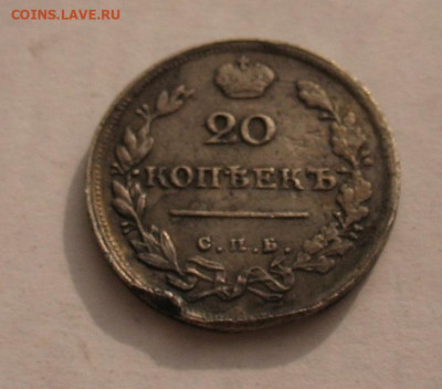 20 копеек 1817 до 23.03.23г. 22.00ч. - 1817а