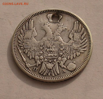 20 копеек 1852(отверстие)до 23.03.23г. 22.00ч. - 1852