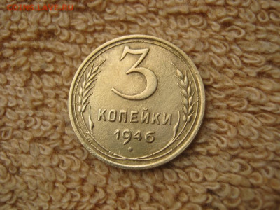3 Копейки 1946 помощь в определении - IMG_2229.JPG