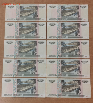 10 р 1997 АА 10 штук до 23.03 в 22-00 МСК - IMG_20230318_015914