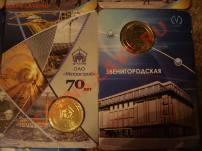 Жетоны метро Питера в блистерах - DSC05913.JPG