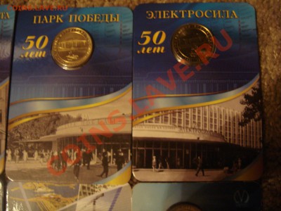 Жетоны метро Питера в блистерах - DSC05914.JPG
