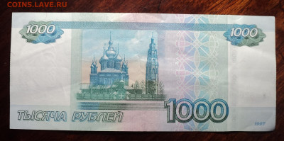 1000 руб  1997 ( модификация 2010)  серии А а  до 24 03 - DSC07447.JPG