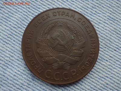 5 копеек 1924 года. - DSC02687.JPG
