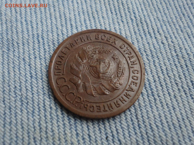 1 копейка 1924 года - DSC02672.JPG