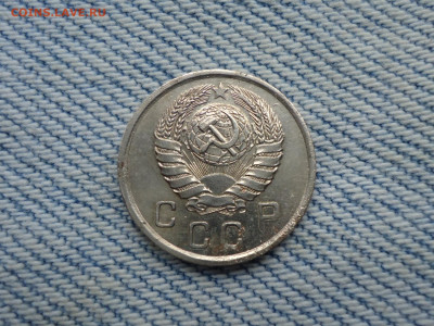 10 копеек 1939 года - DSC02664.JPG
