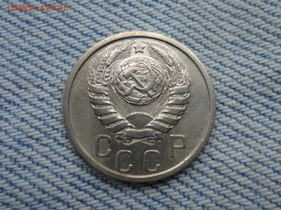 15 копеек 1940 года - DSC02656.JPG