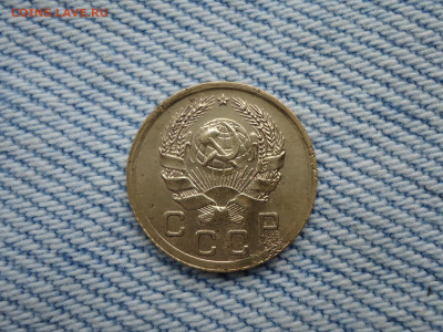 1 копейка 1936 года (шт.1.1А) - DSC02648.JPG