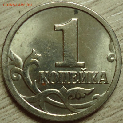 1 копейка 2003г.С.П Шт.3.1А1? - DSC00003.JPG