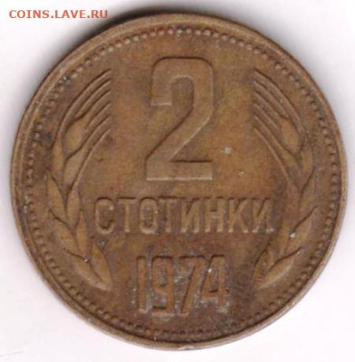 БОЛГАРИЯ 2 стотинки 1974 г. до 26.03.23 г. в 23.00 - 050