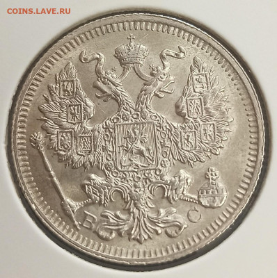 20 копеек 1914 UNC до 22.03.23 - 1679311979810