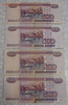 500 руб модификация 2004 г. 10 шт. До ухода в архив. - DSC08228.JPG