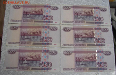 500 руб модификация 2004 г. 10 шт. До ухода в архив. - DSC08230.JPG