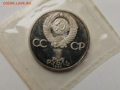 1р 1983 Федоров (стародел) - пруф запайка, до 23.03 - С Федоров-2