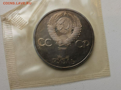 1р 1982 60лет СССР (стародел) пруф запайка, до 22.03 - С Лучи-2
