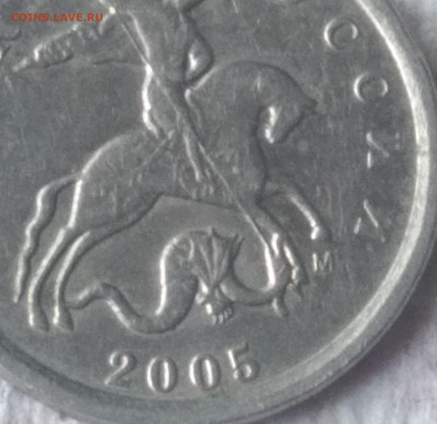 1 копейка 2005 г шт? - 20230320_134305