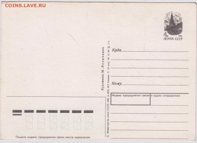 СНЕГУРОЧКА 1990 г. до 26.03.23 г. в 23.00 - 025