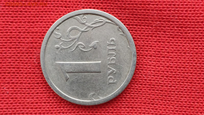 1 рубль 1997 год Широкий кант - IMG_20230320_074106