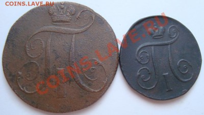 --------КОПЕЙКА 1798г,2 КОПЕЙКИ 1797г---------до 17.12.11г - DSC06234.JPG