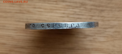Рубль 1901 год ФЗ до 24.03 - IMG_20230320_152546
