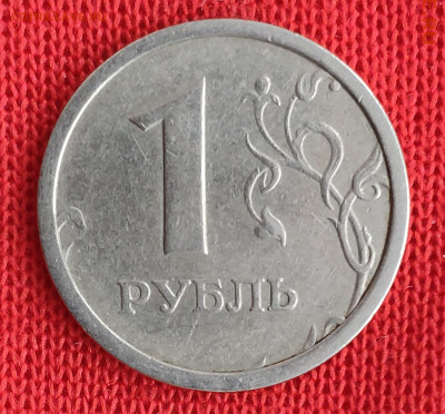 1 рубль 1997 год Широкий кант - IMG_20230320_174628